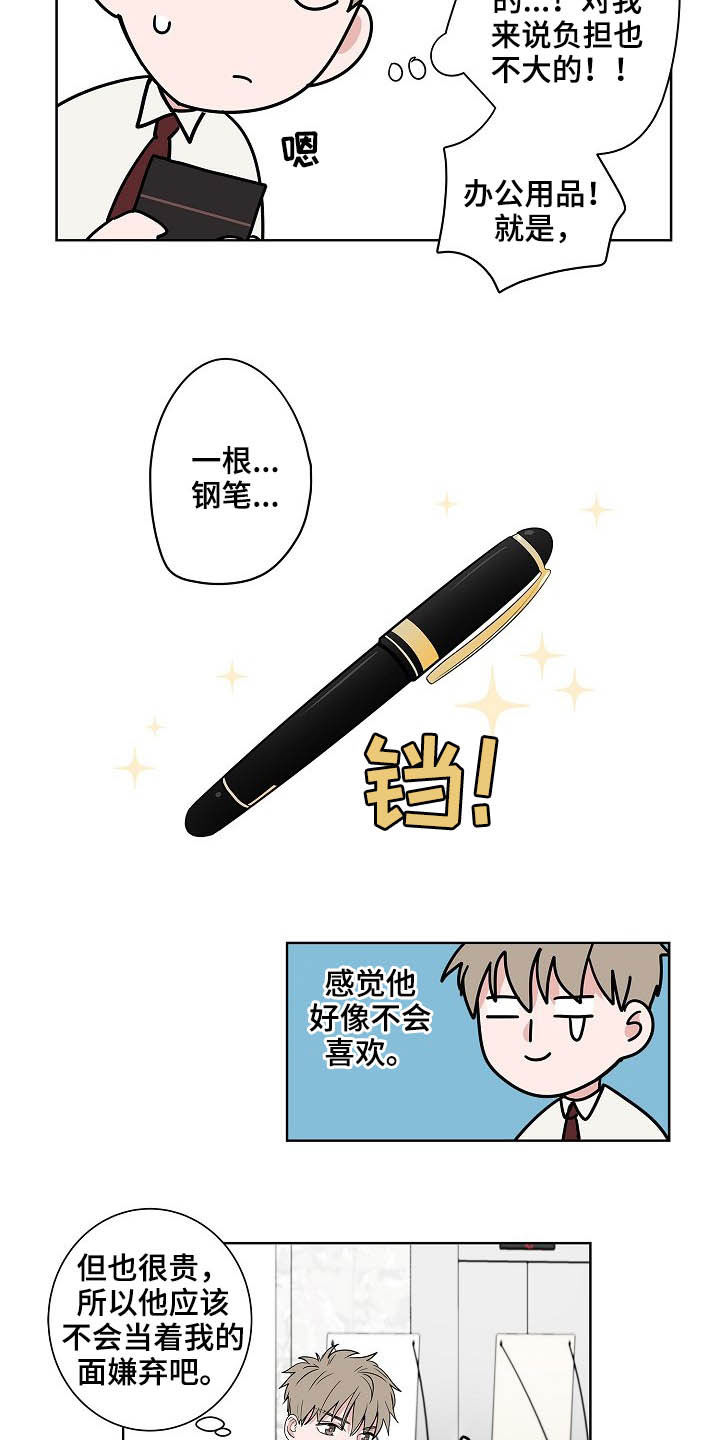 第22话2