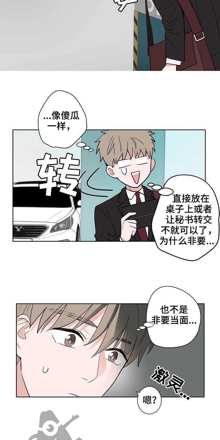 第22话4
