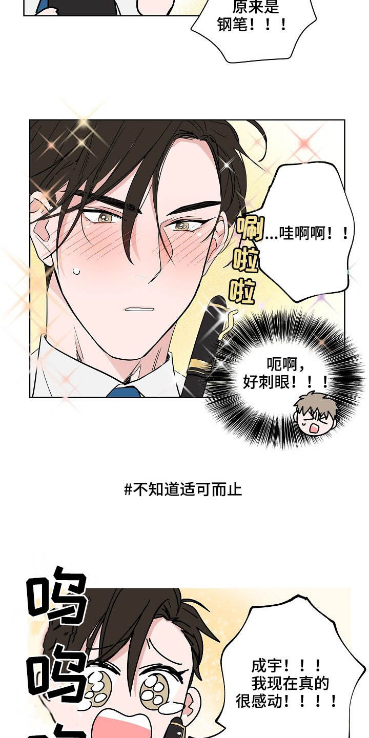 第22话7