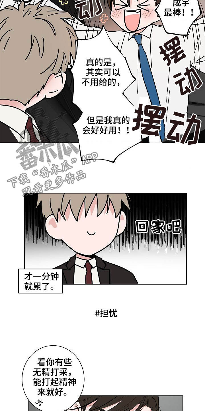第22话9