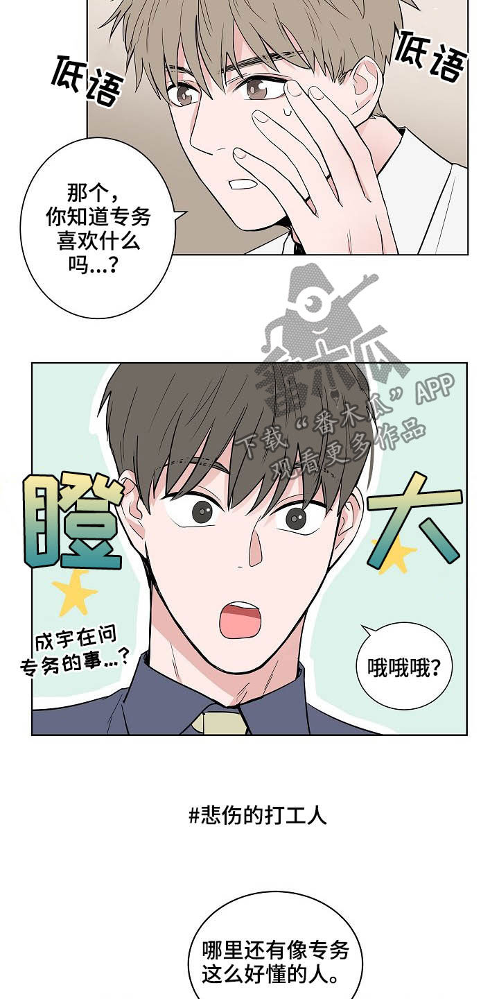 第21话1