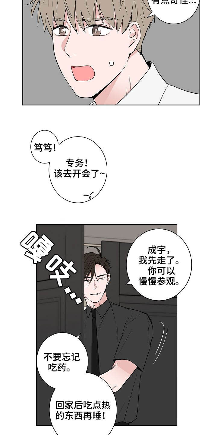 第21话10
