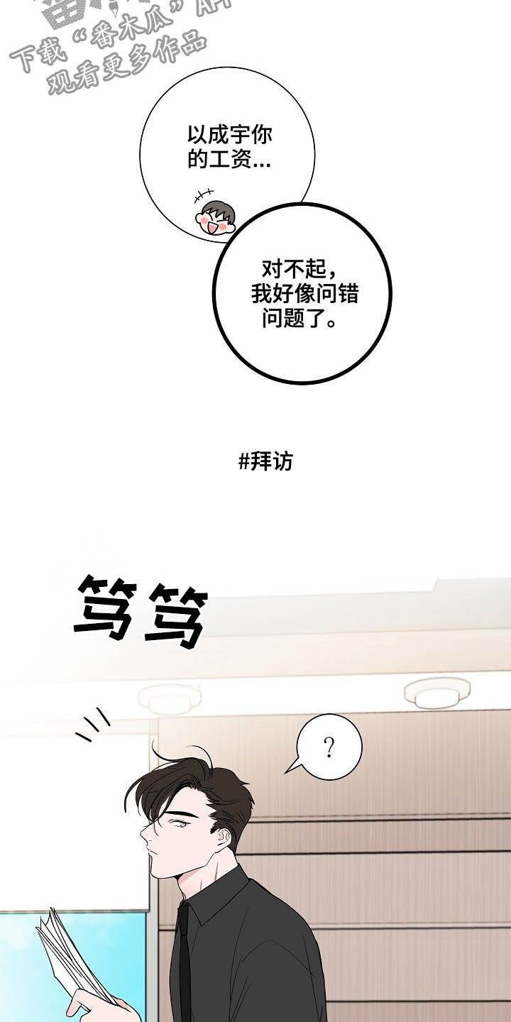 第21话3