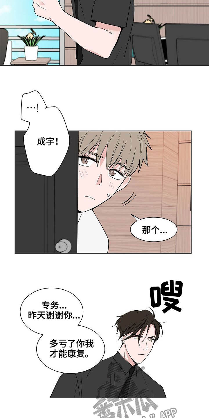 第21话4