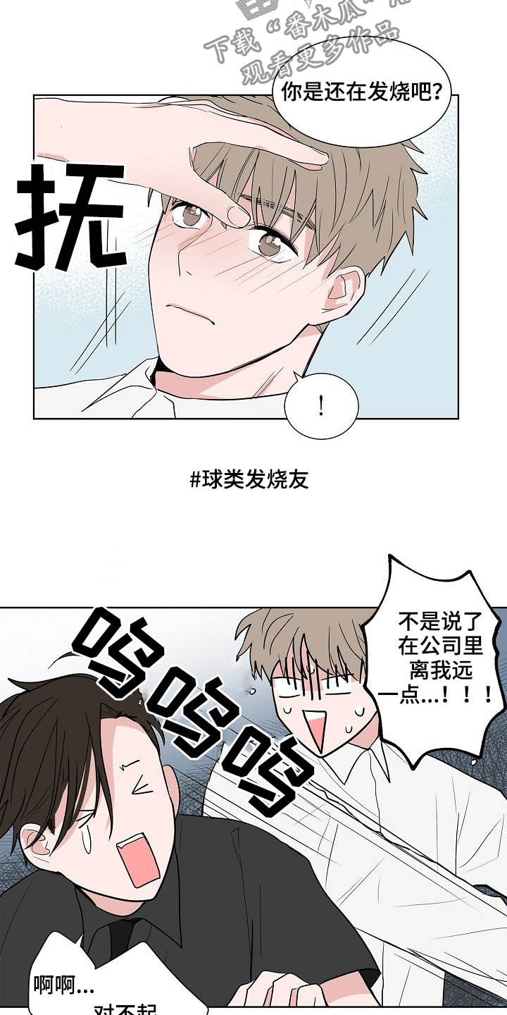 第21话5