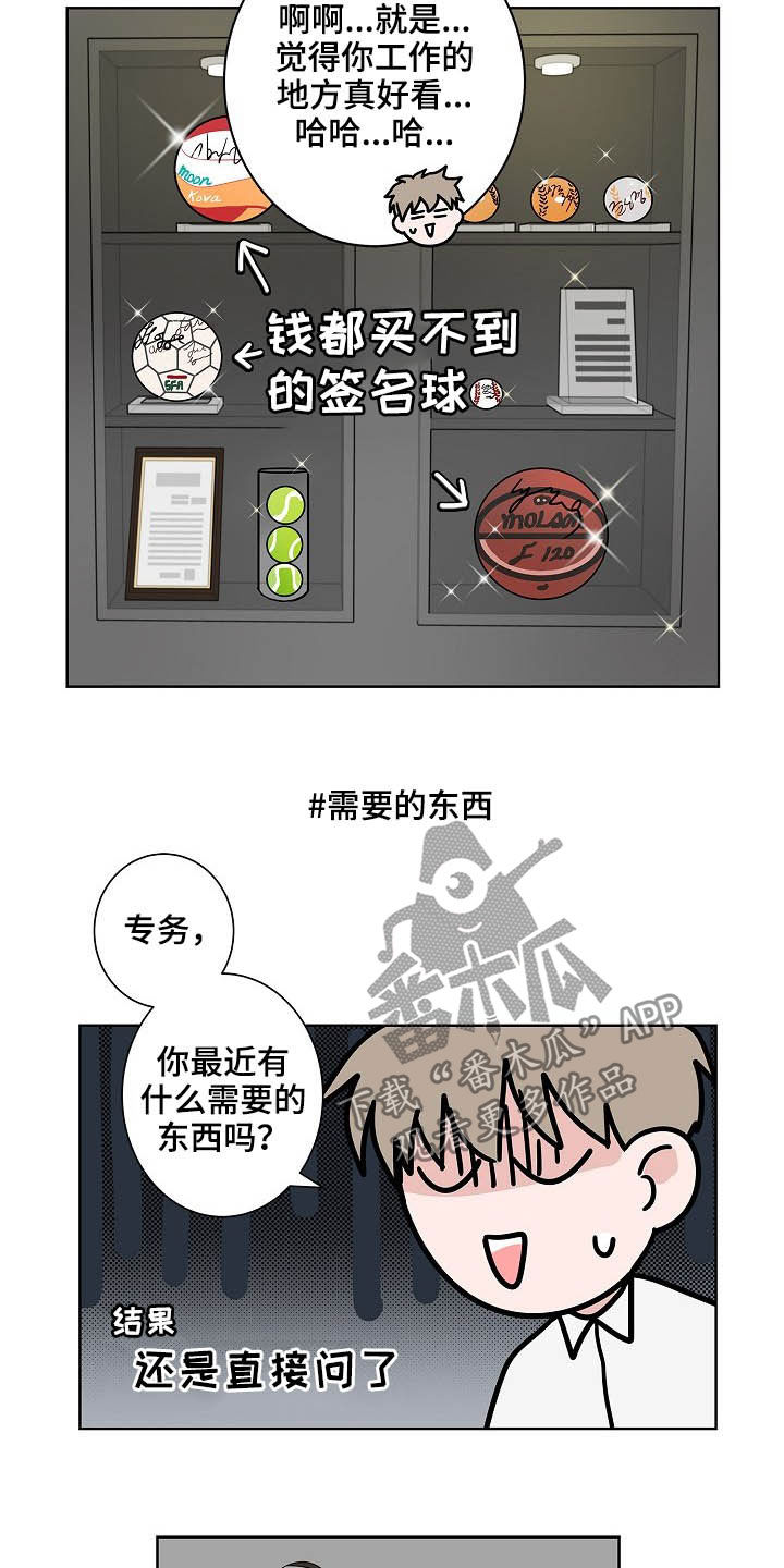 第21话7