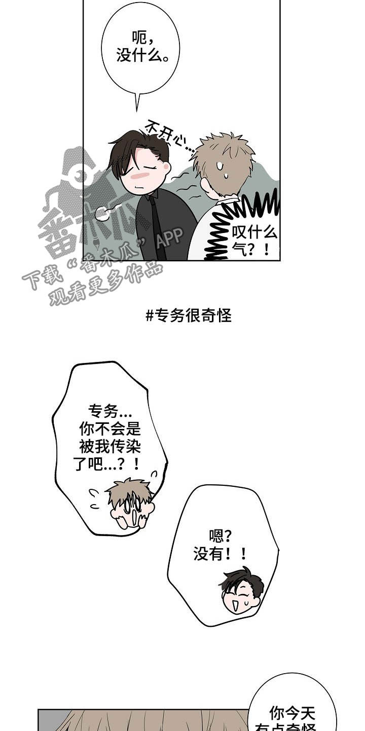 第21话9