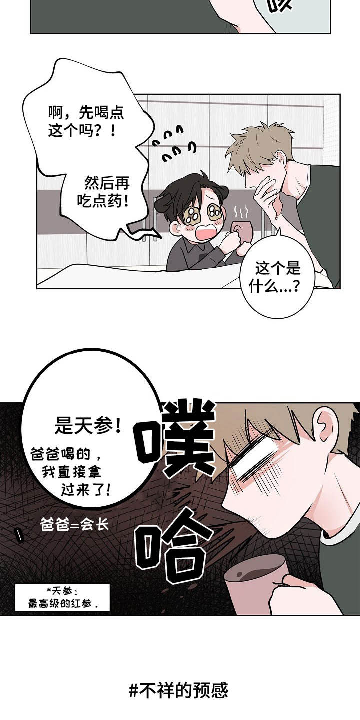 第20话1