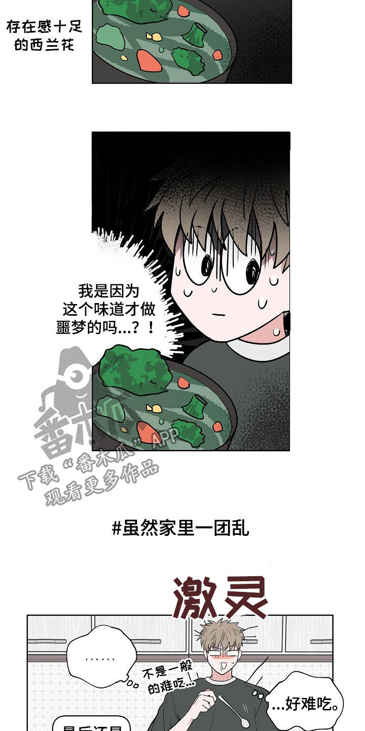 第20话11