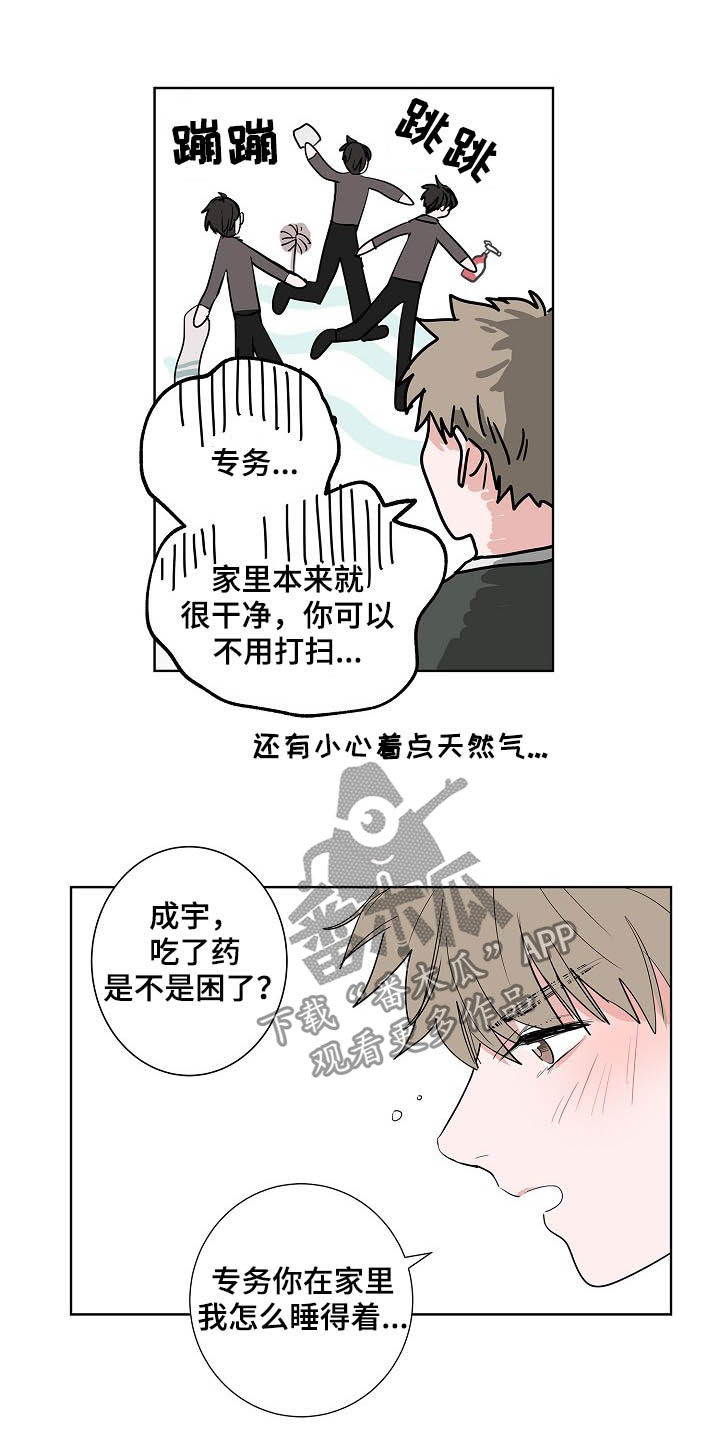 第20话2