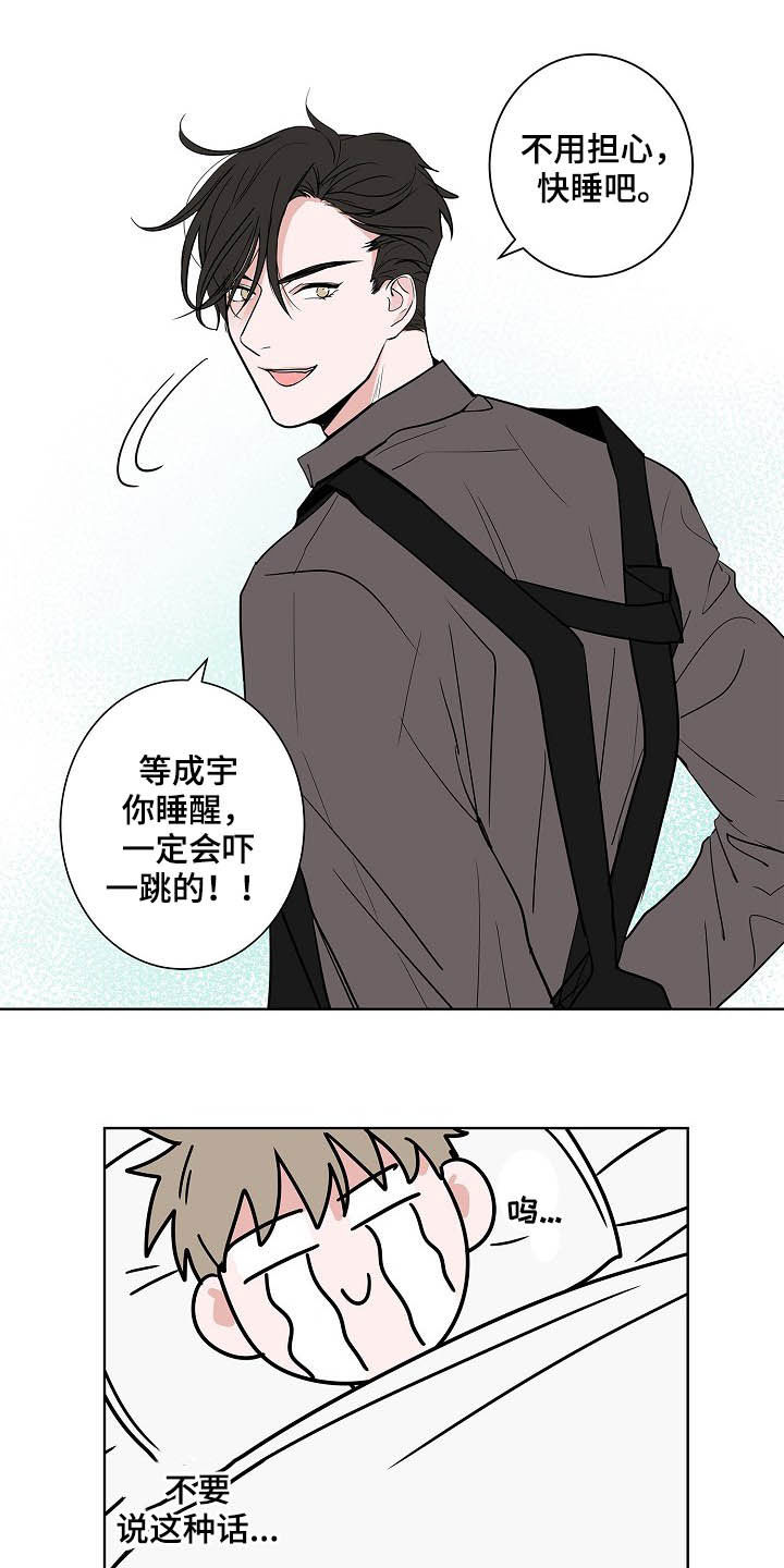 第20话3
