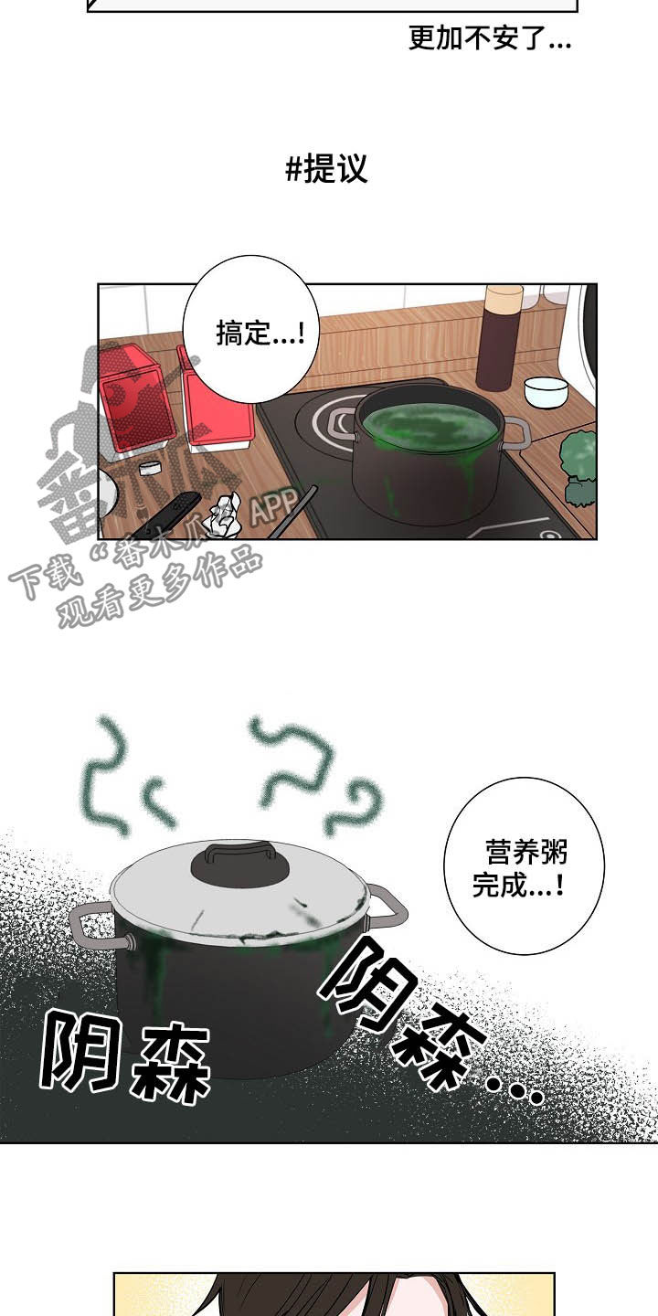 第20话4