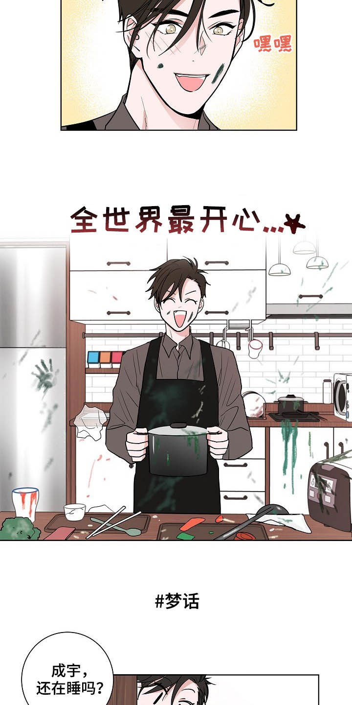 第20话5