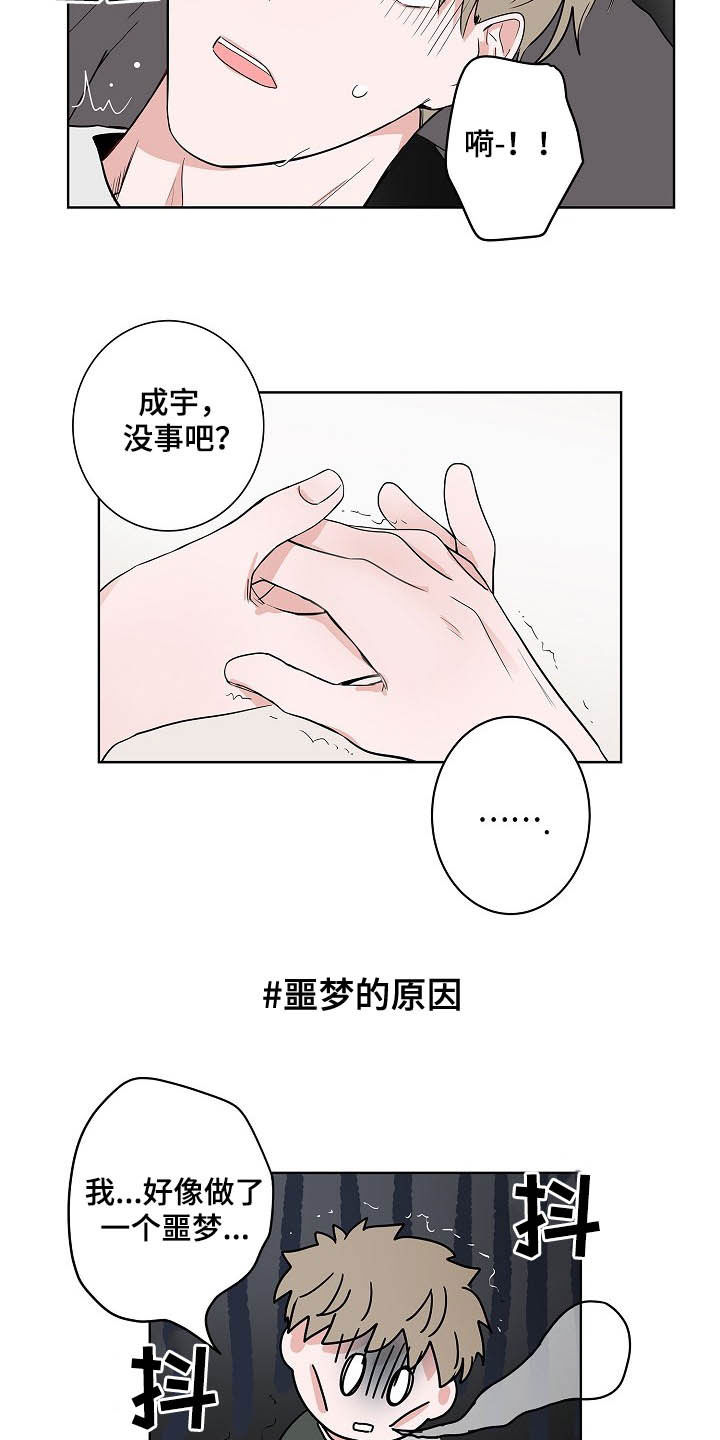 第20话9