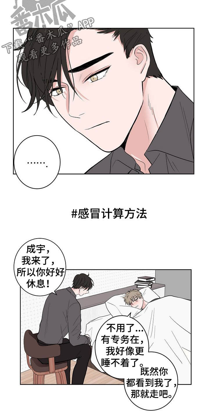 第19话10