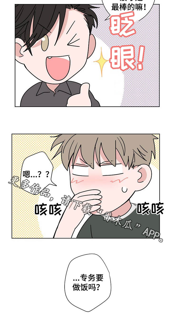 第19话14