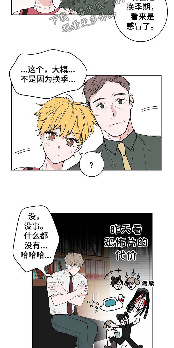 第19话3