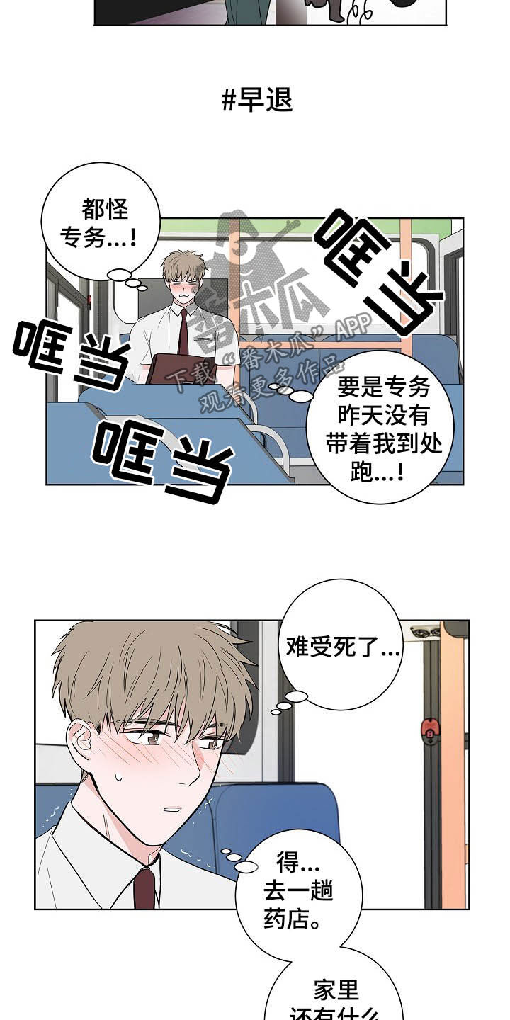 第19话4