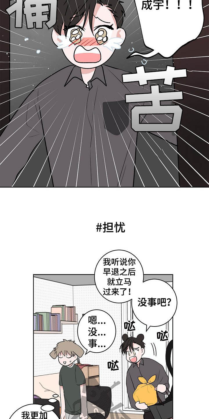 第19话8
