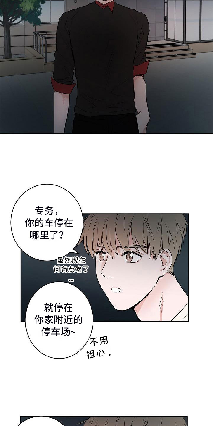 第18话14