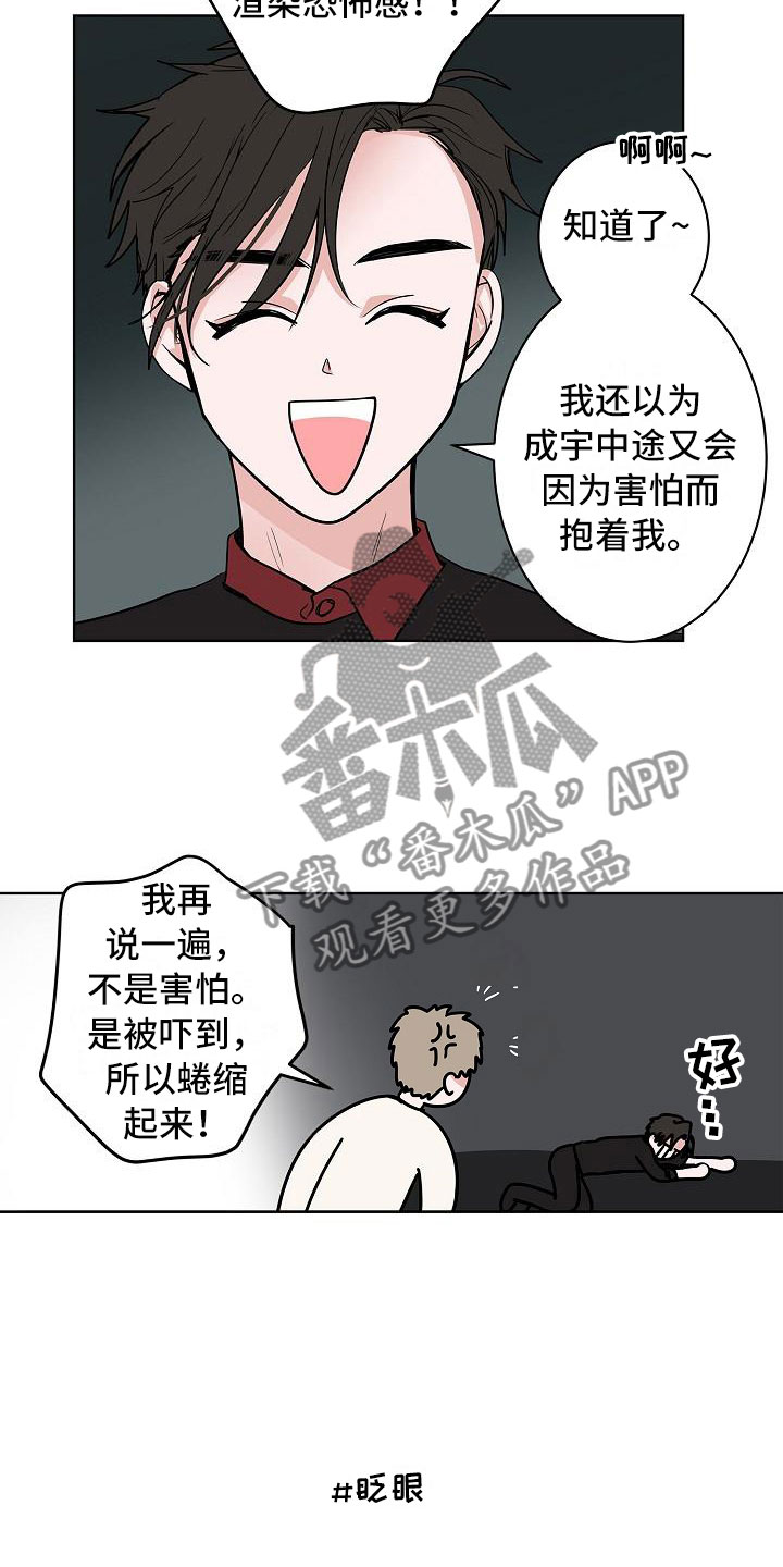 第18话2