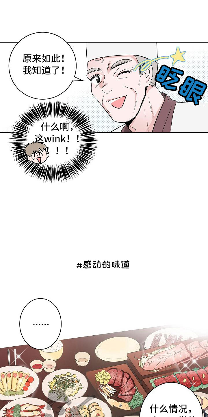 第18话5