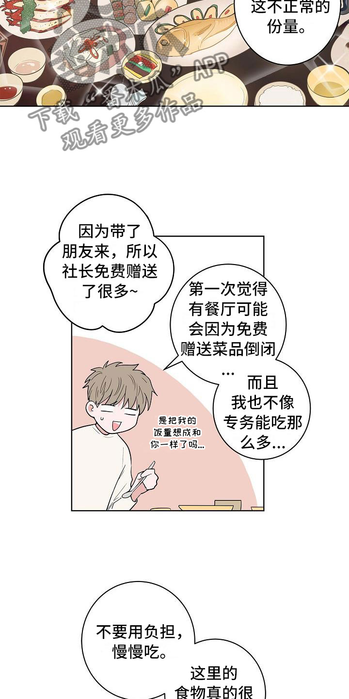 第18话6