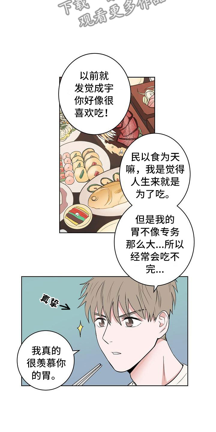 第18话9