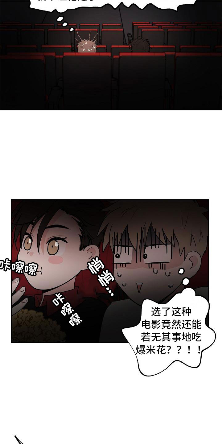 第17话14