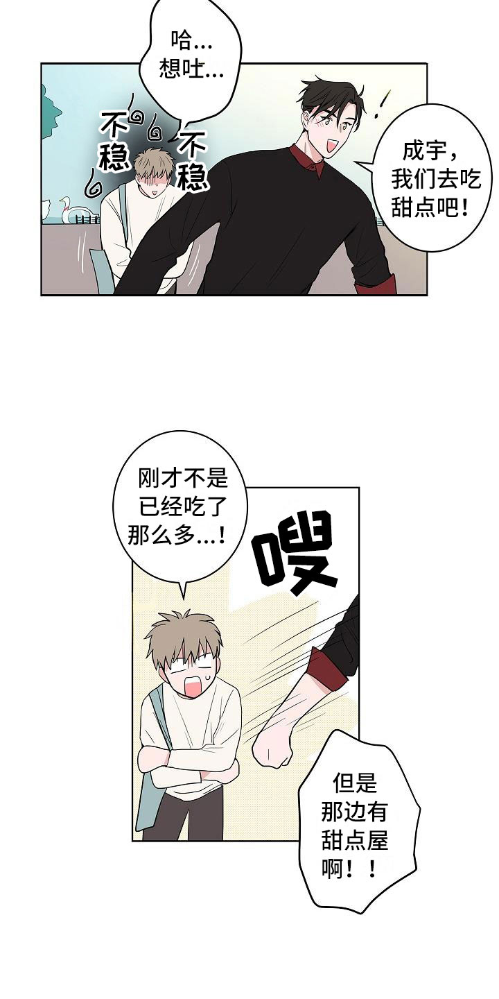 第17话8