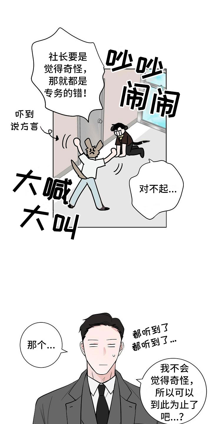 第16话18