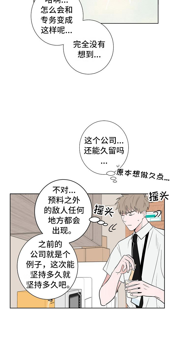 第16话3
