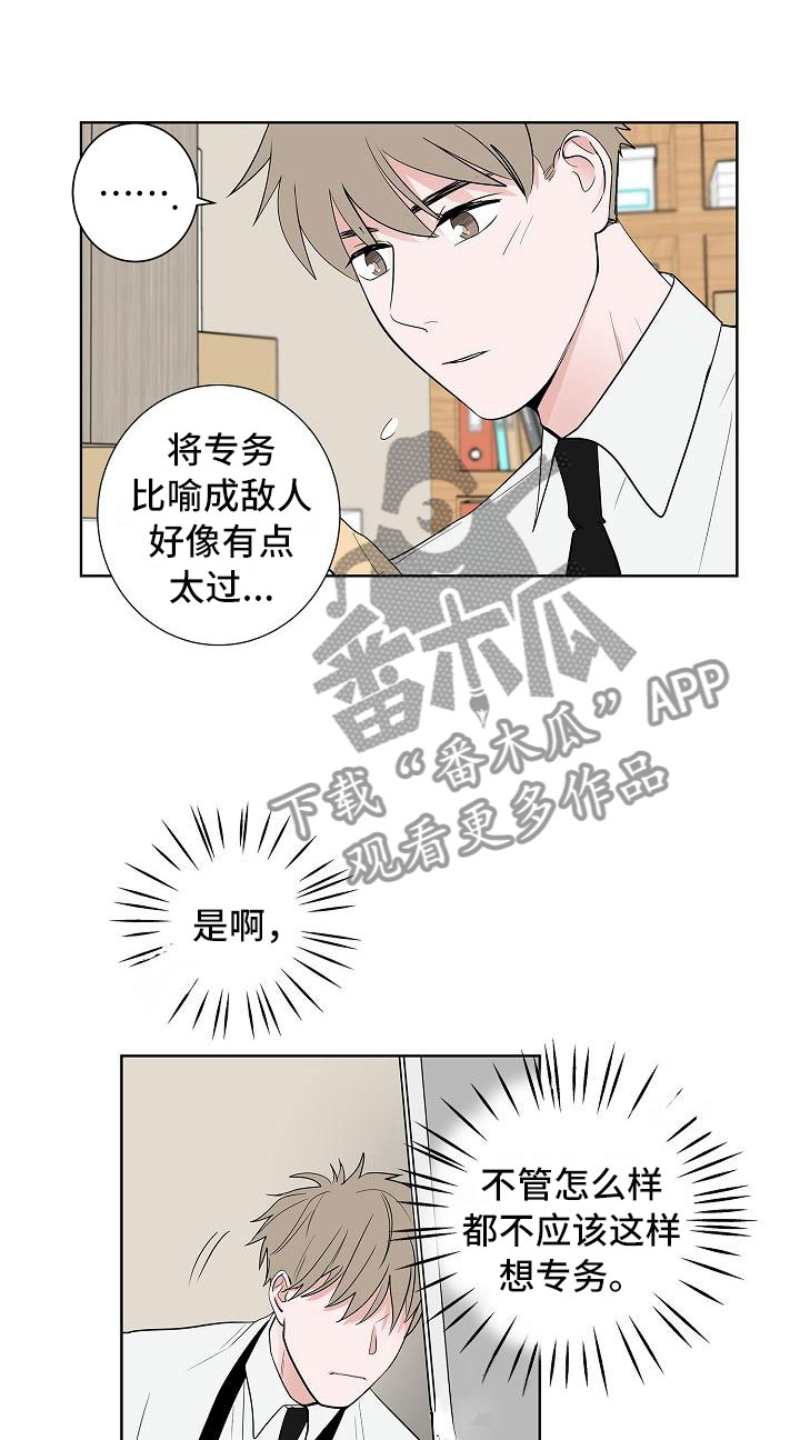第16话4