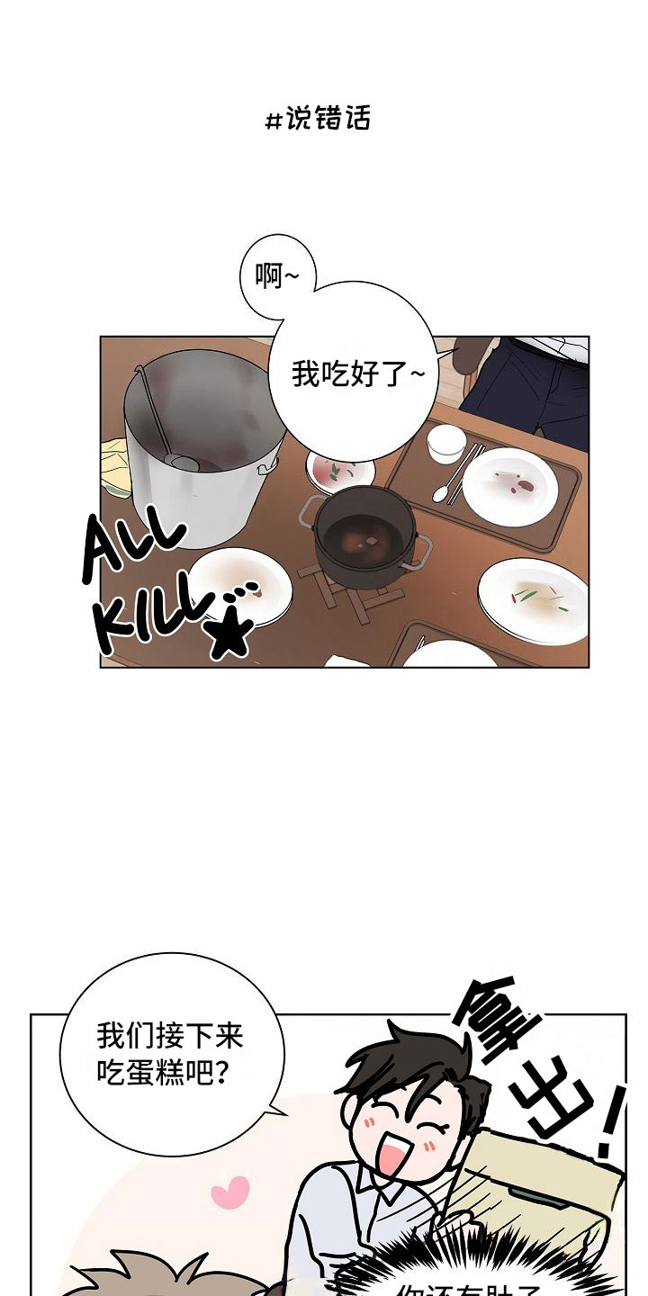 第15话12