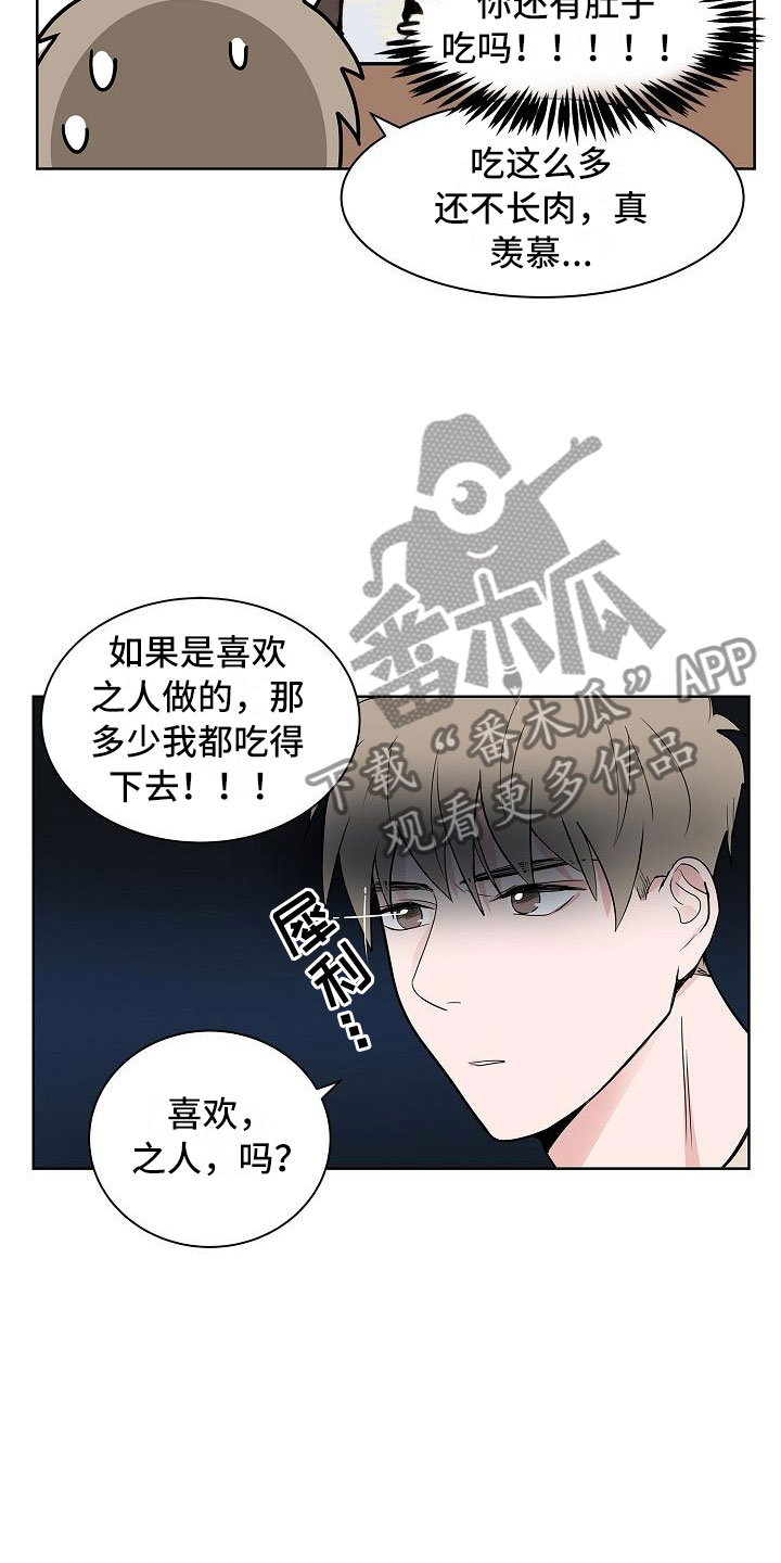 第15话13