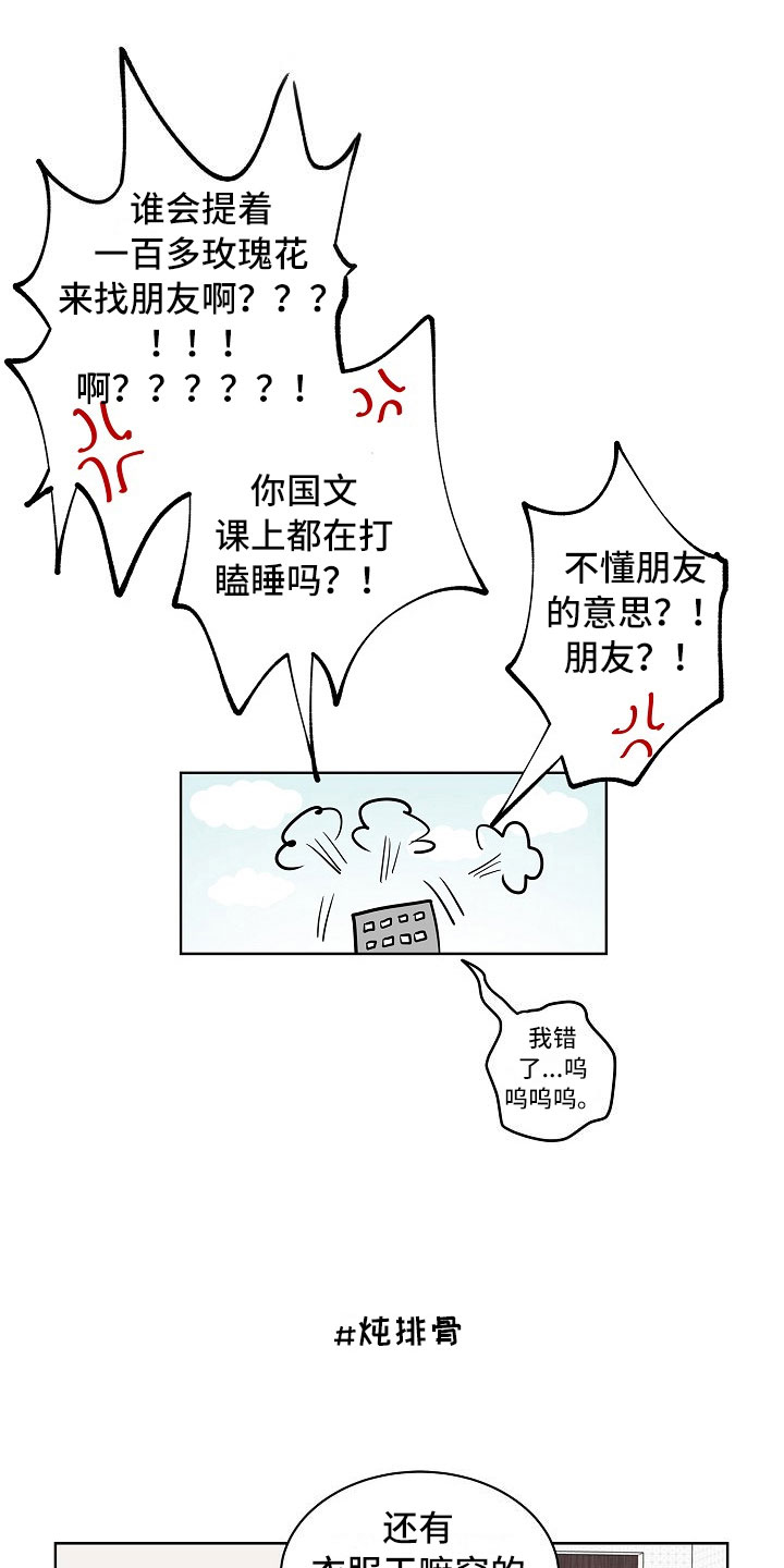 第15话6