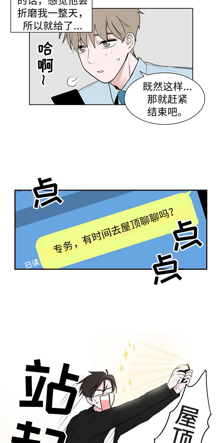第14话1