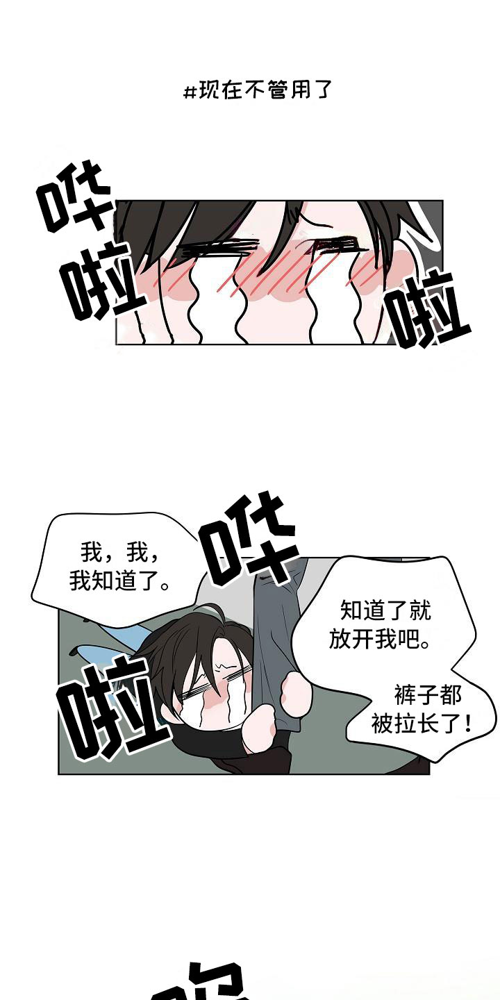 第14话10