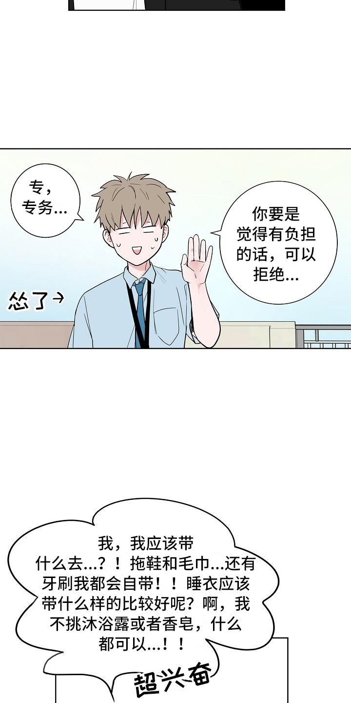 第14话16