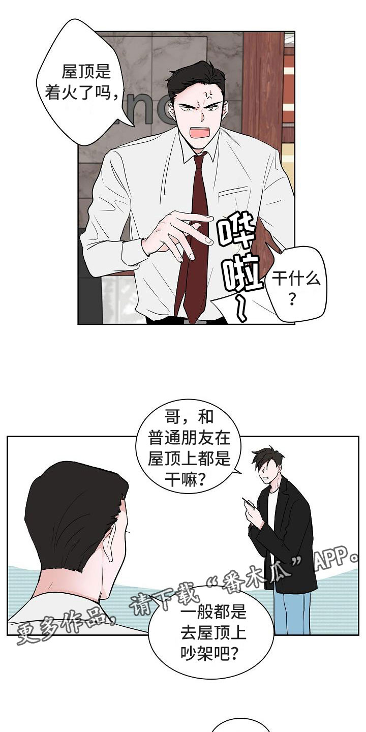 第14话3