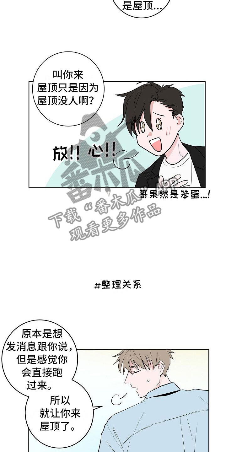 第14话7