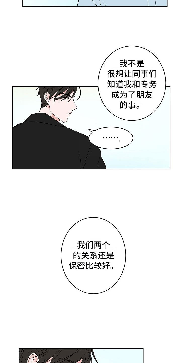 第14话8