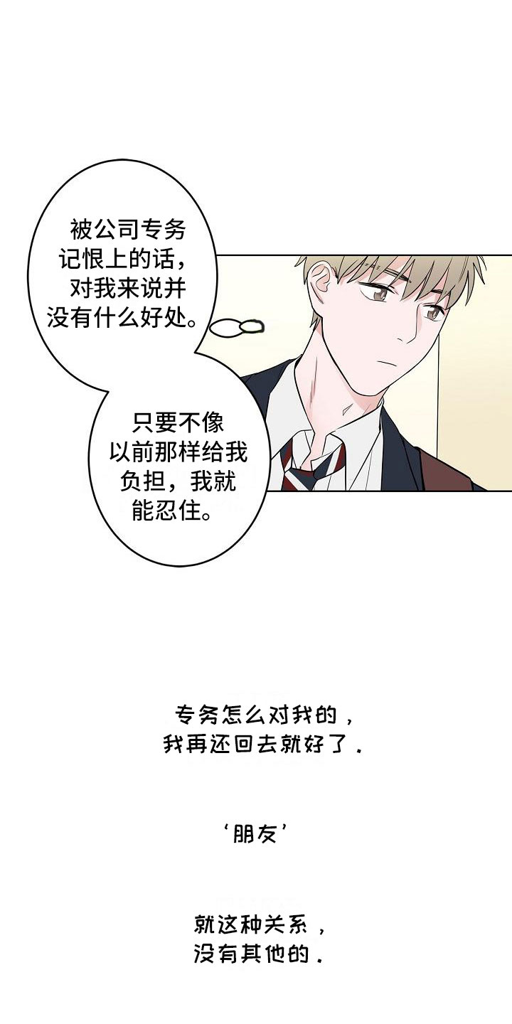 第13话10