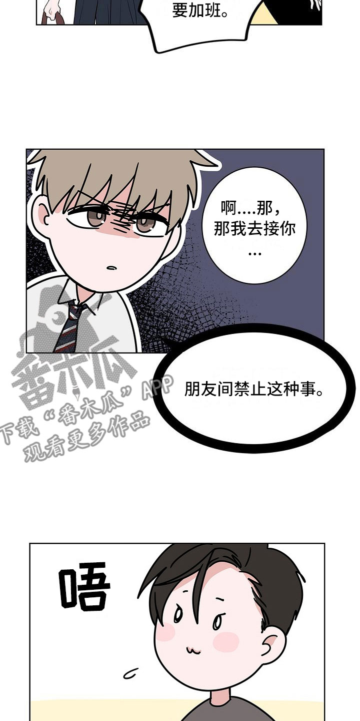 第13话2
