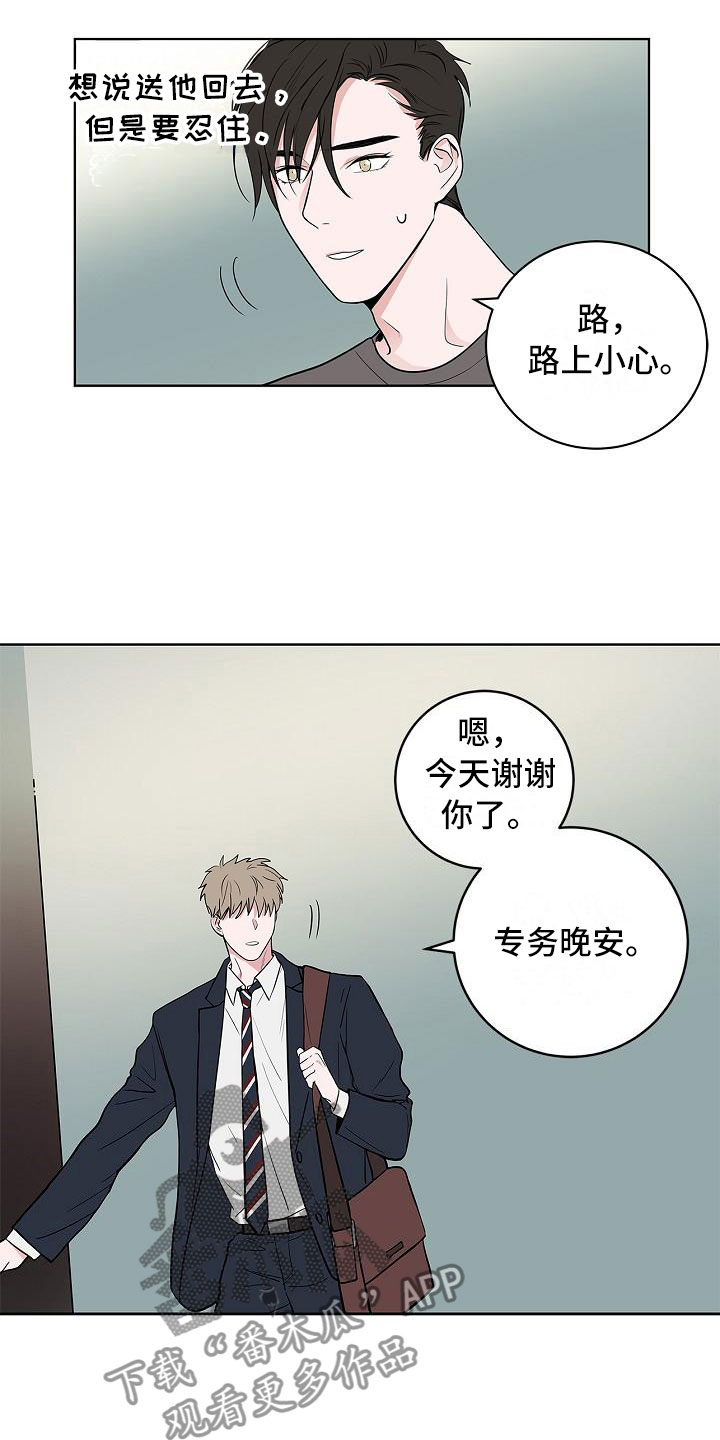 第13话4