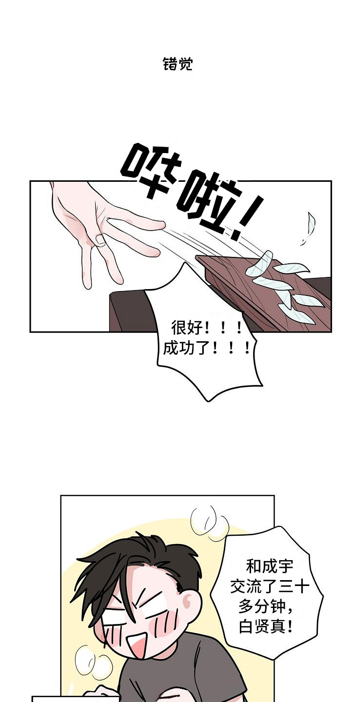 第13话5