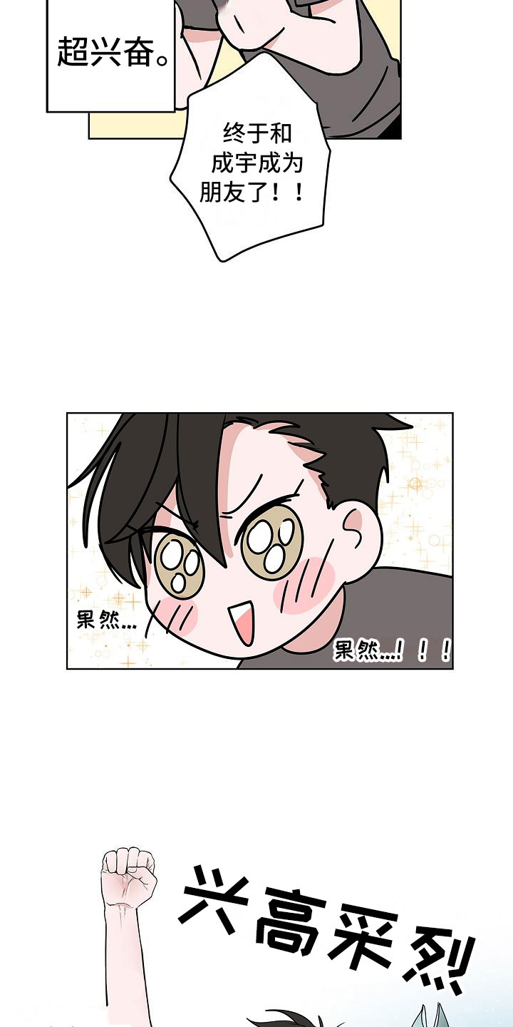 第13话6