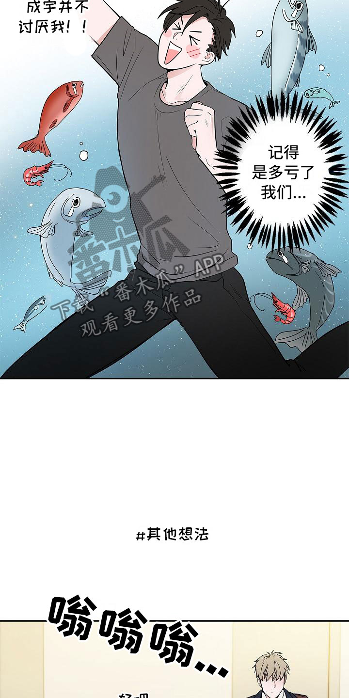 第13话7