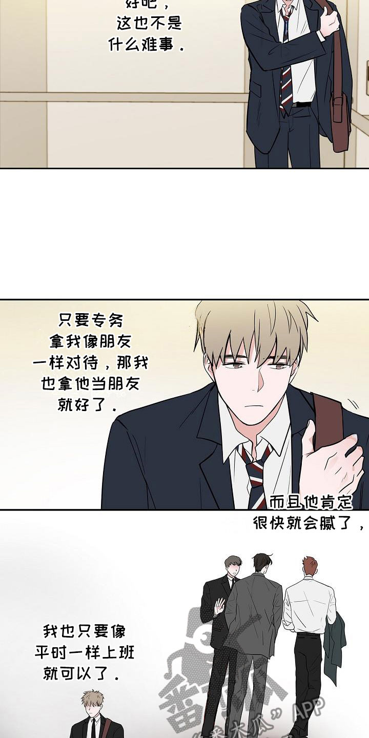 第13话8