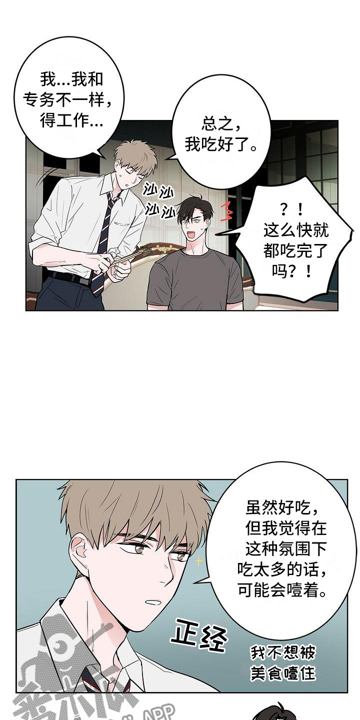 第12话11